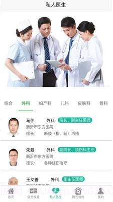 千春健康截图3 千春健康截图3