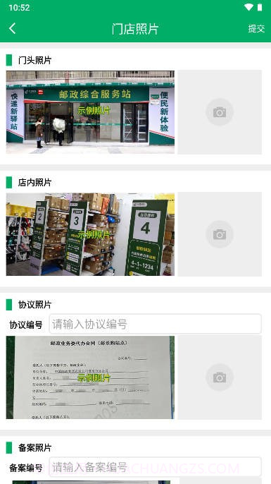 中邮E通快递员版本截图3