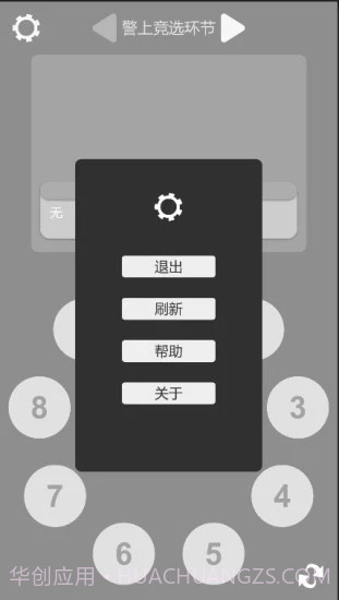 狼人杀笔记截图4