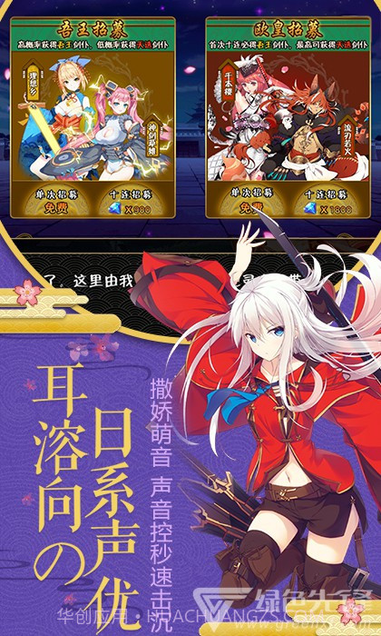 幻刃录礼包稳定版V12.4 安卓免费版截图3