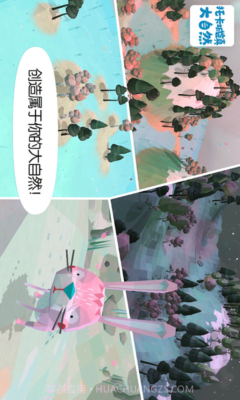 托卡城镇大自然截图5