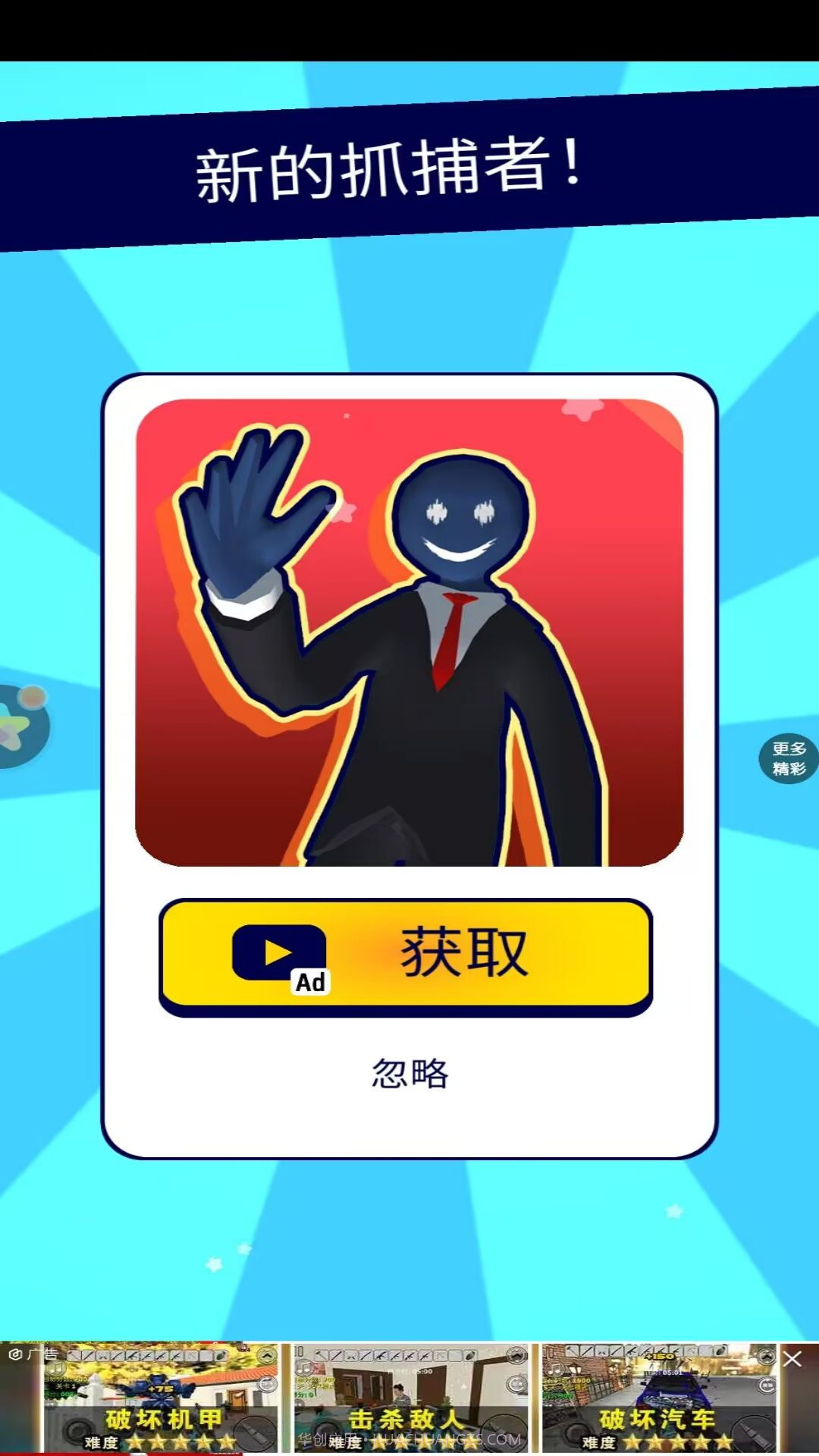 恐怖怪人传说截图2