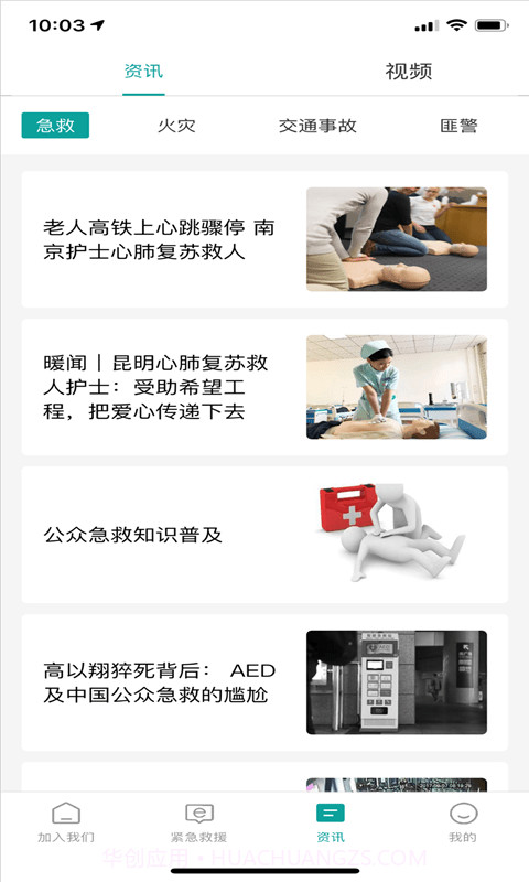 德胜救援截图3 德胜救援截图3