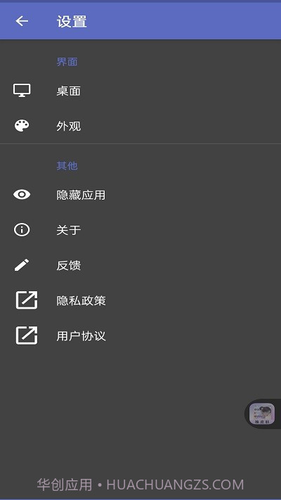 灵动纯净桌面截图4