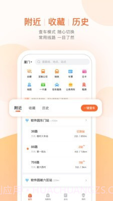 章丘公交最新版截图2