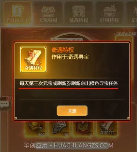 三国剑与盾截图1