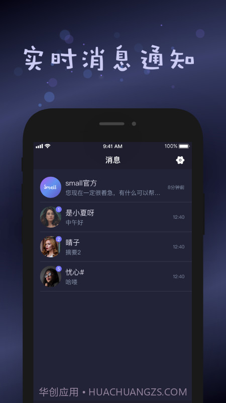 small最新版截图1