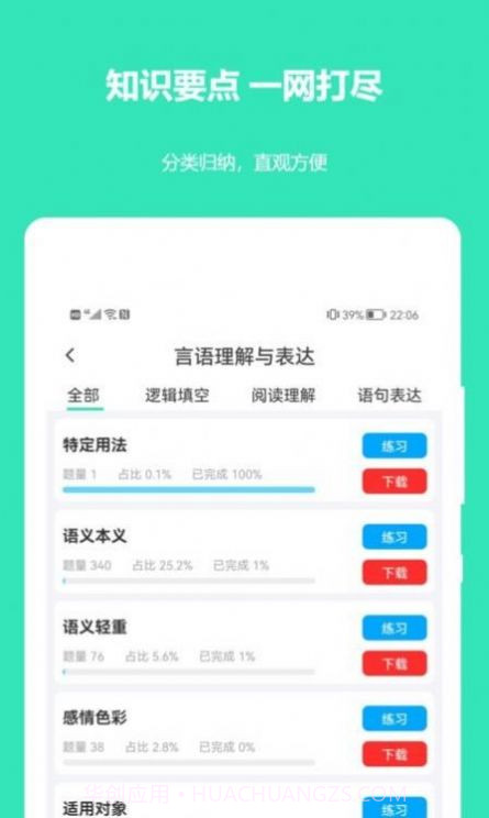 公务员公考真题截图2