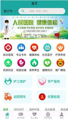 千春健康截图2 千春健康截图2