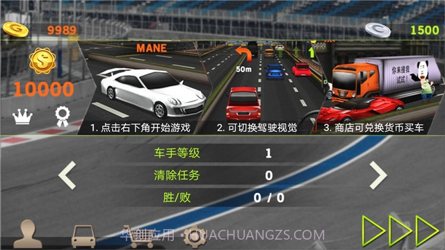 全民极限飞车截图2