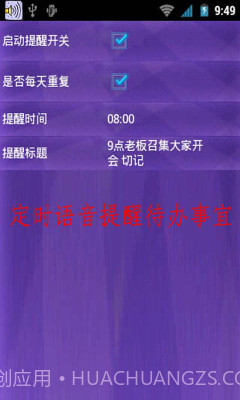 嘴巴写短信截图4 嘴巴写短信截图4