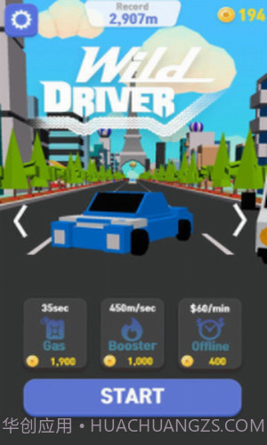 狂野司机截图1