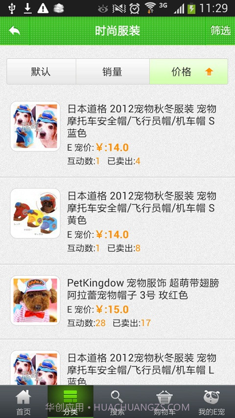 宠物用品-E宠商城截图4