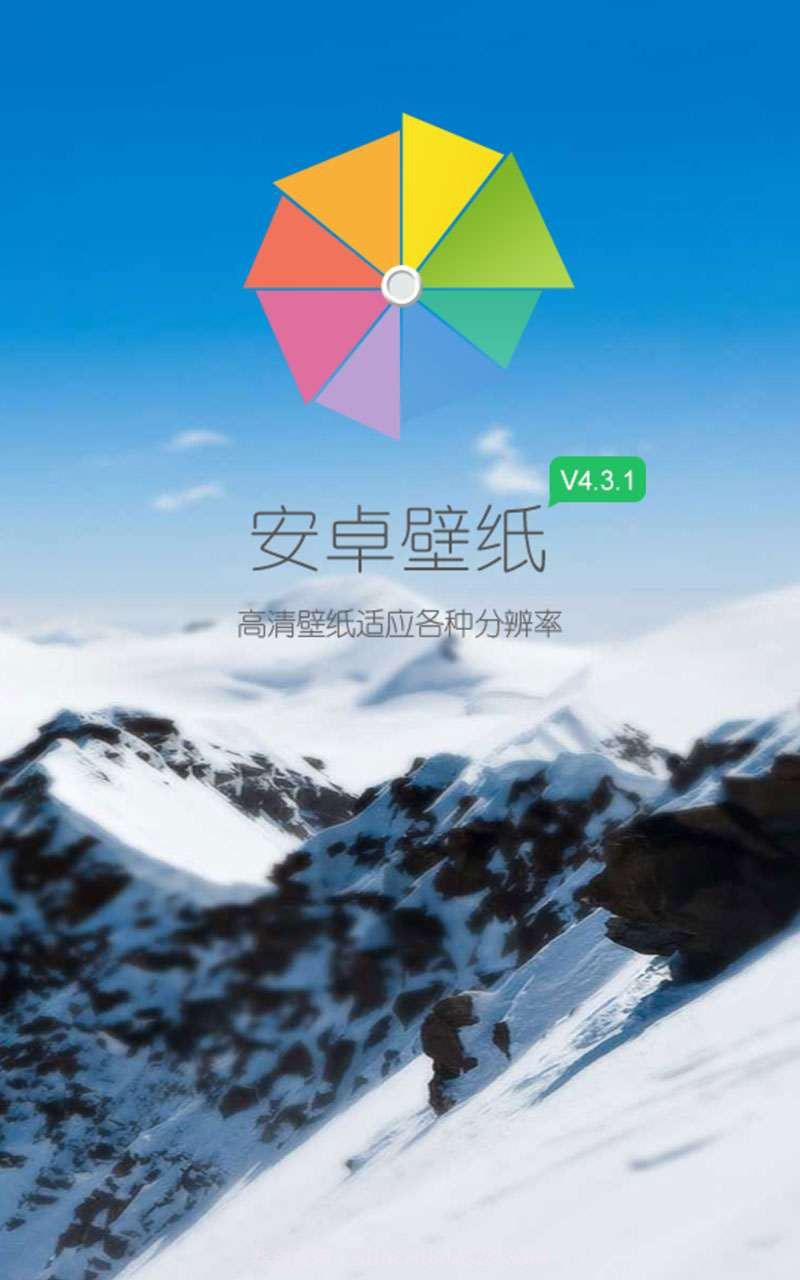 安卓壁纸截图1