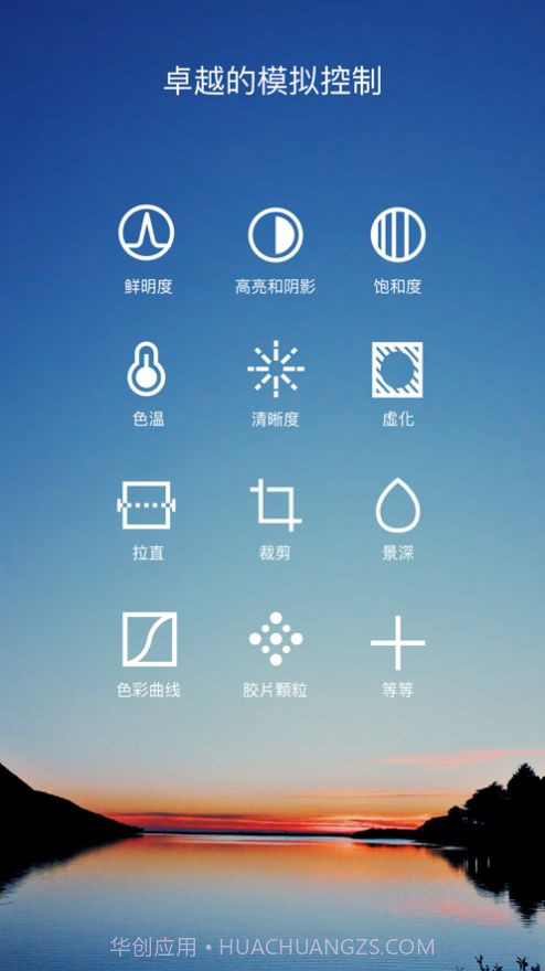 Hipstamatic相机截图3