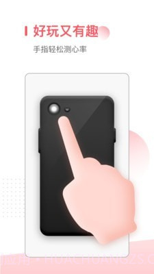 血压心率测量仪截图1 血压心率测量仪截图1