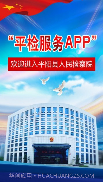 平检服务截图1 平检服务截图1