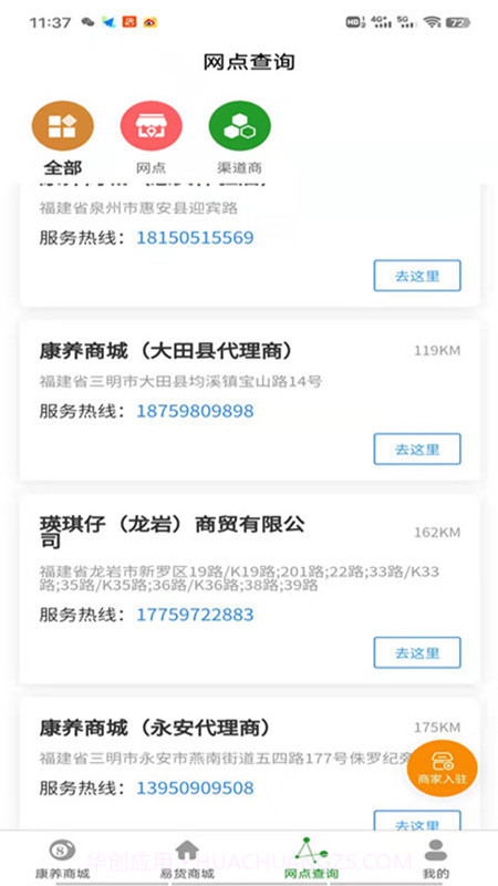 易货呗购物平台截图3 易货呗购物平台截图3