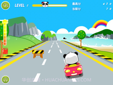 熊猫卡丁车截图3