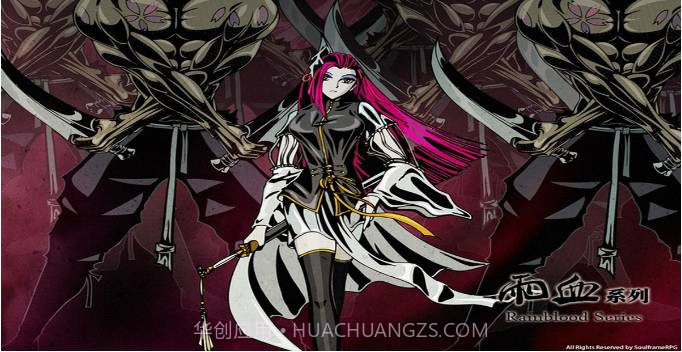 雨血官网版截图2