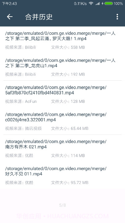 M3U8缓存视频合并截图4