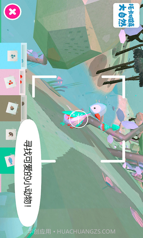 托卡城镇大自然截图4