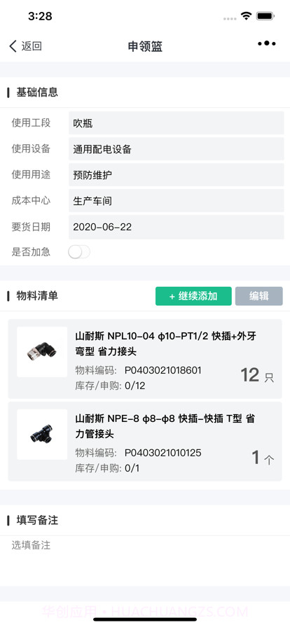 庞械易维截图2 庞械易维截图2