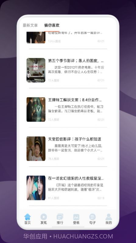 星夜追剧神器截图1