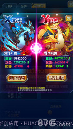 妖怪宝可萌H截图5 妖怪宝可萌H截图5