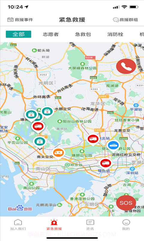 德胜救援截图2 德胜救援截图2