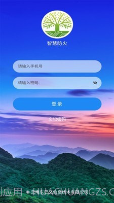 林草防火截图1