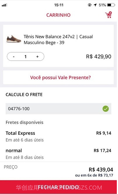 New Balance Brasil截图2 New Balance Brasil截图2