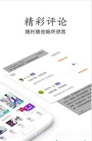 星灵免费小说手机版截图1 星灵免费小说手机版截图1