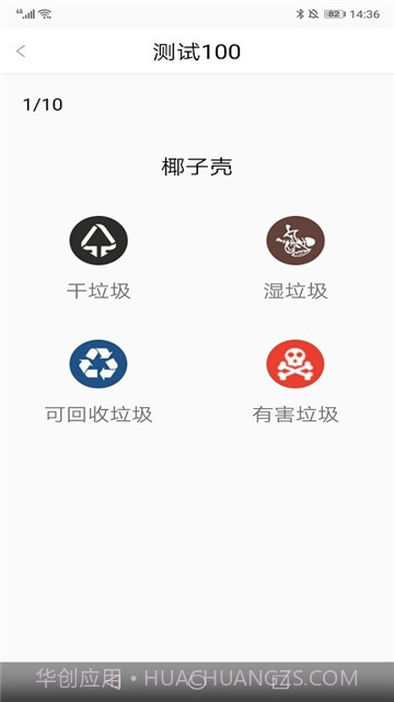 七星分类APP截图1