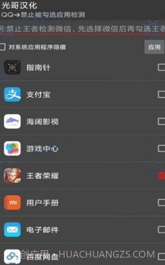 sudohide模块截图1