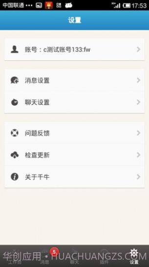 淘宝卖家版截图1