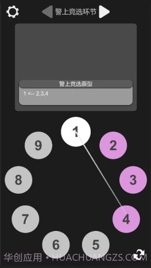 狼人杀笔记截图2