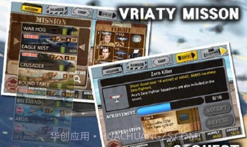 王牌指挥官 修改版截图2