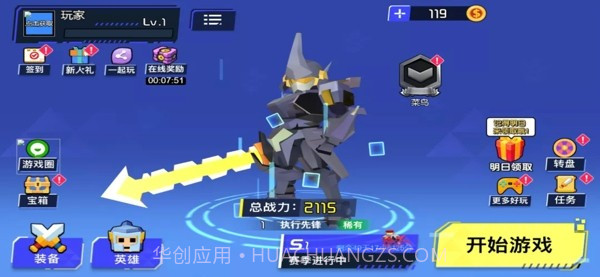 迷你机甲大乱斗截图4 迷你机甲大乱斗截图4