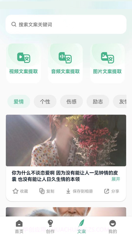 印象素材库截图3 印象素材库截图3