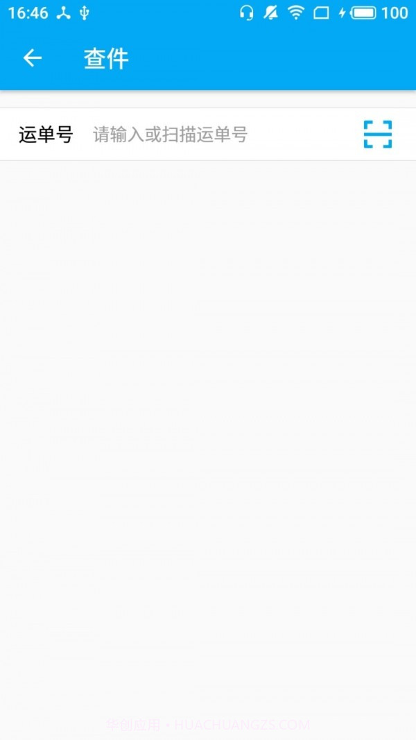 呱呱快递截图2 呱呱快递截图2