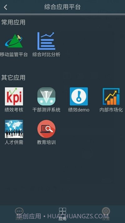 平安宁煤app截图2 平安宁煤app截图2