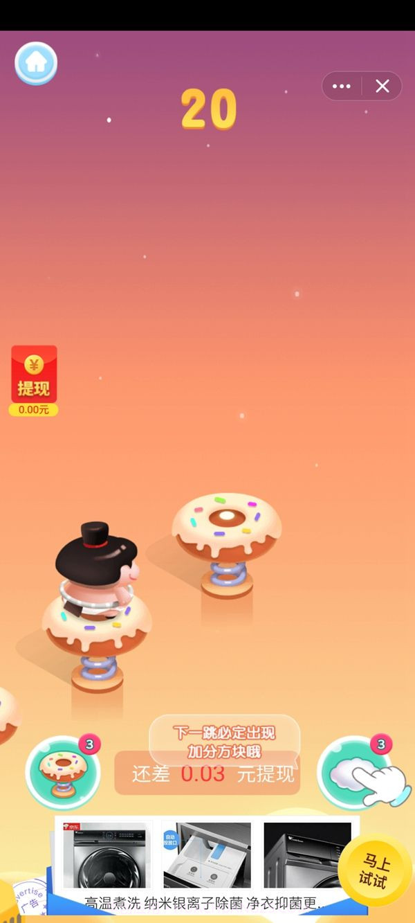 王牌飞跃手机版截图2 王牌飞跃手机版截图2