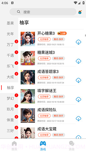 铁子库截图1 铁子库截图1