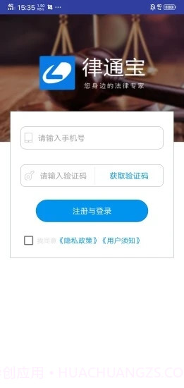 律通宝截图2