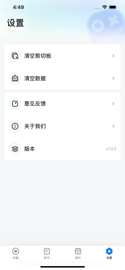 号天宫租号截图1 号天宫租号截图1