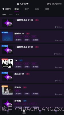 遇乐截图1