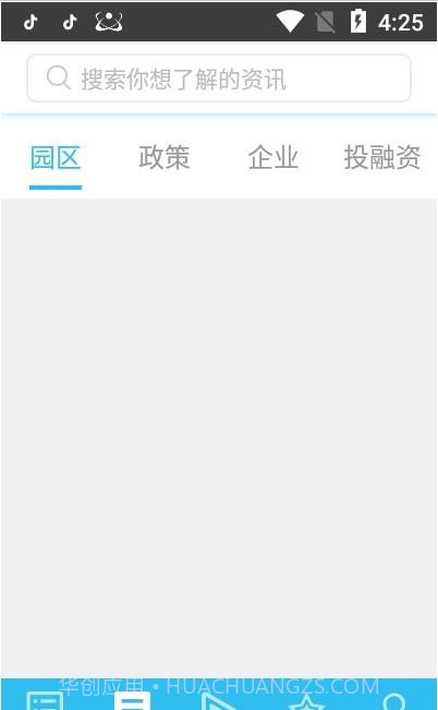 识局免费版截图1 识局免费版截图1