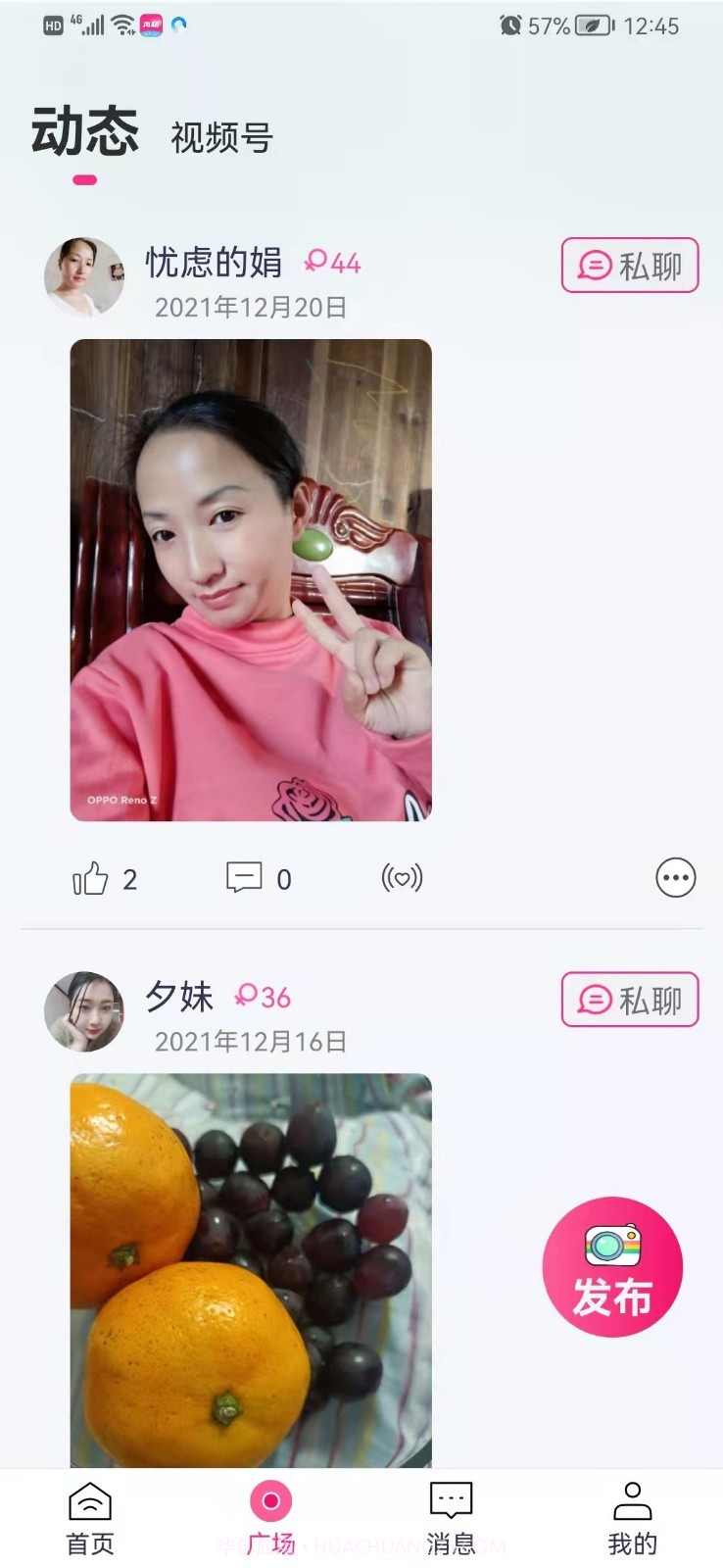 再聊截图4 再聊截图4