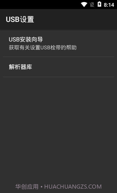 ETUSB热点共享截图1
